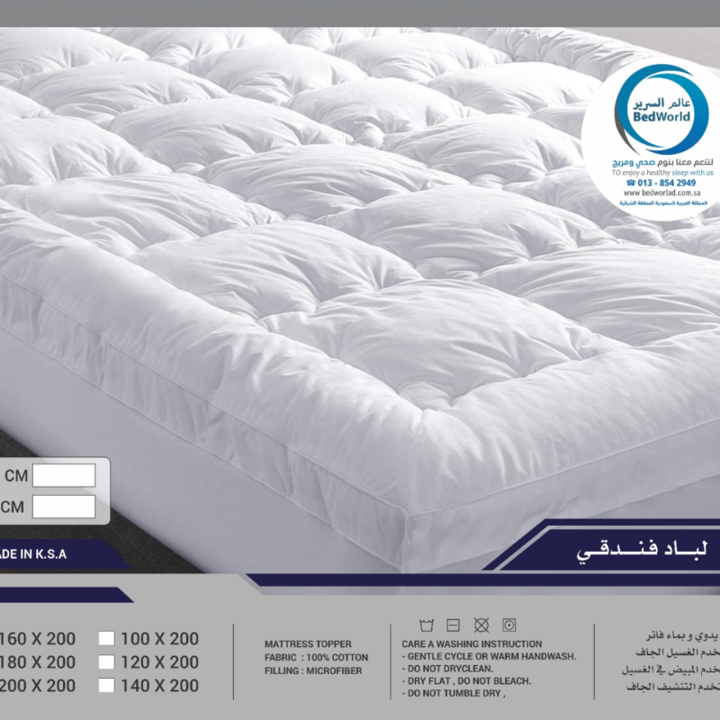 طبقة لباد  فندقي